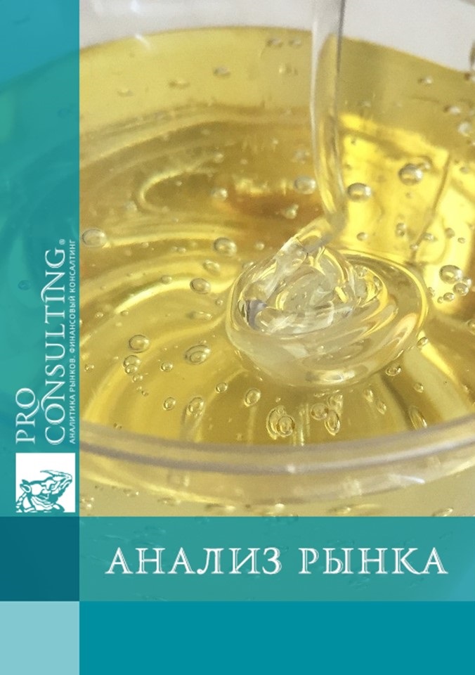 Анализ рынка продуктов переработки кукурузы в Украине. 2018 год